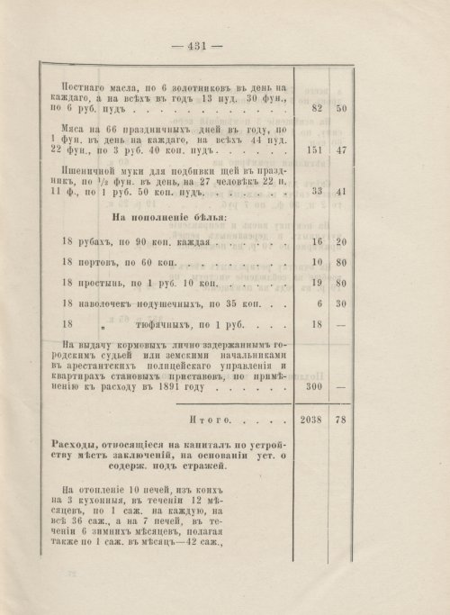 Страница 385