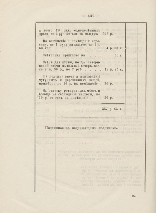 Страница 386