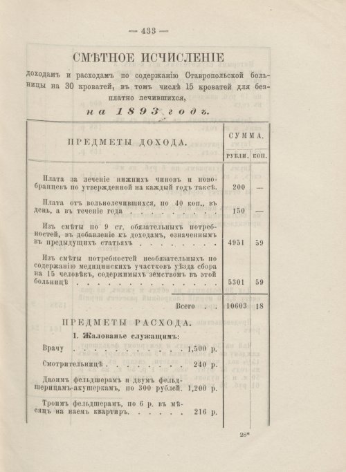 Страница 387