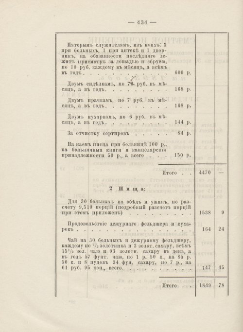 Страница 388