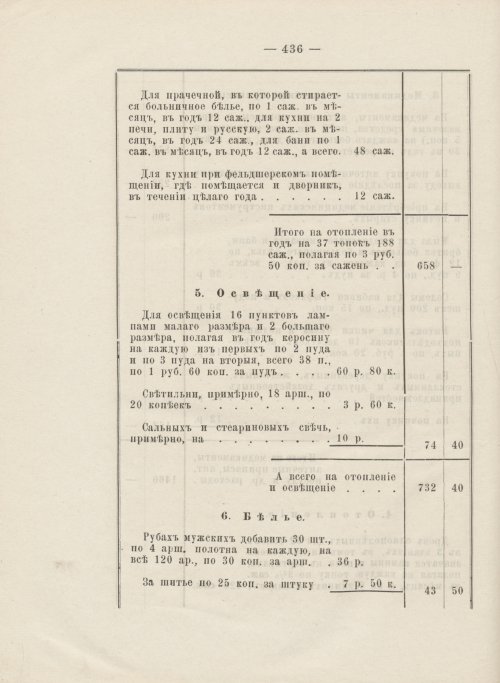 Страница 390