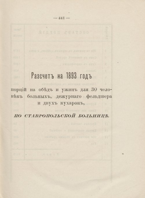 Страница 395