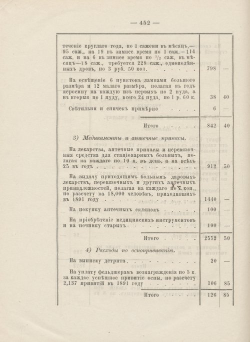 Страница 406
