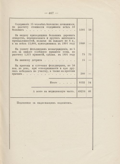 Страница 421