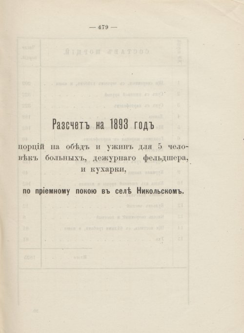Страница 433