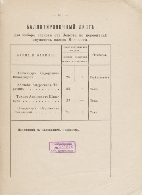 Страница 452