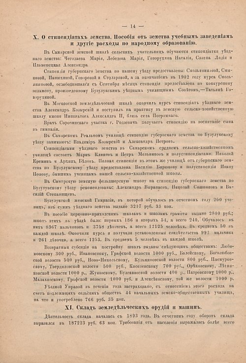 Страница 20