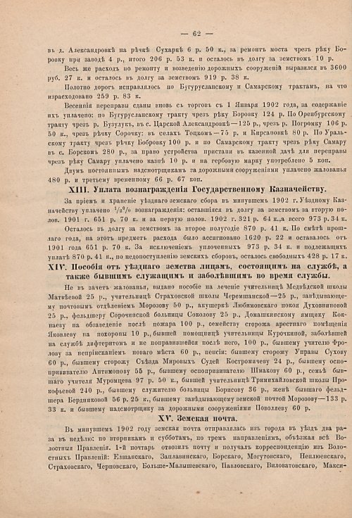 Страница 53