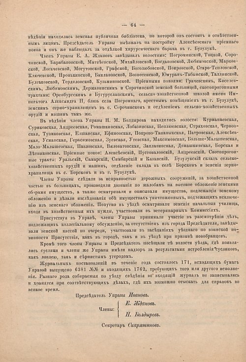 Страница 55