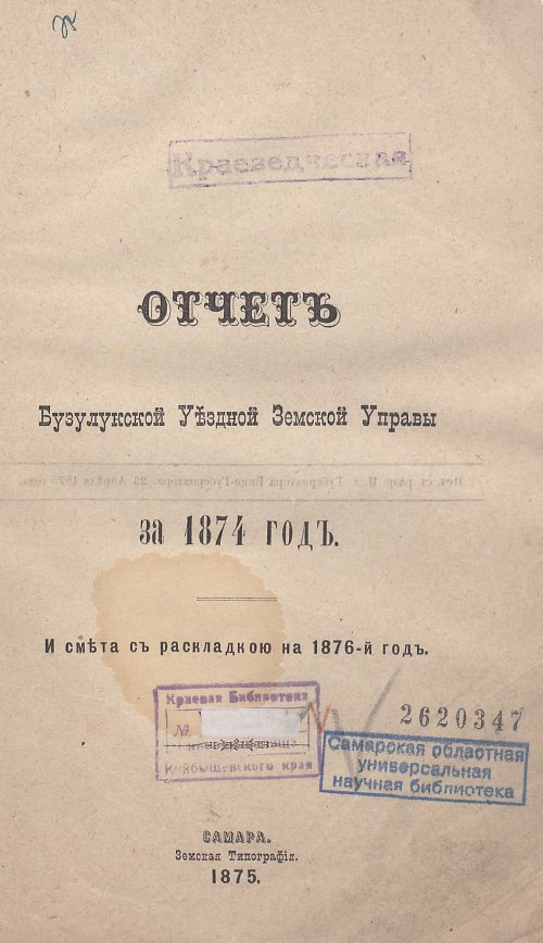 Страница 7