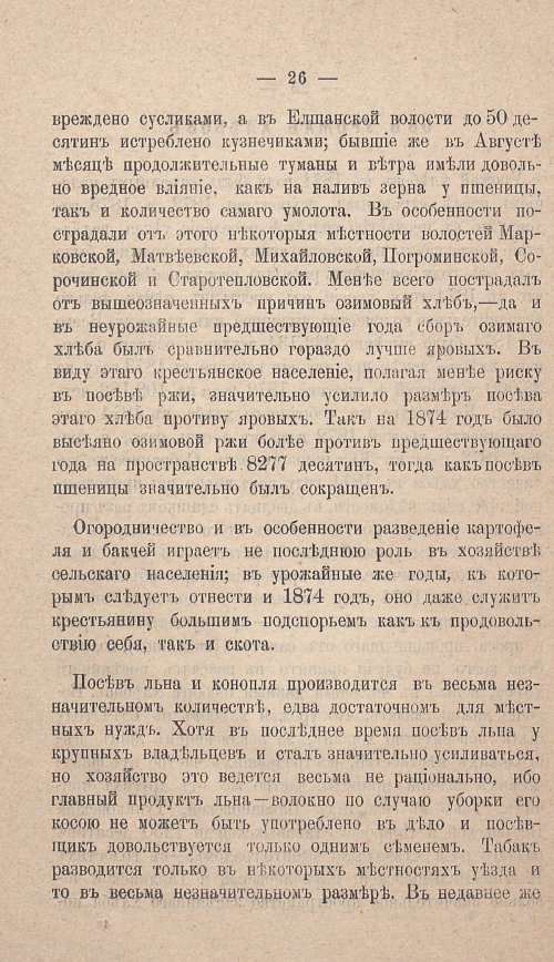 Страница 32