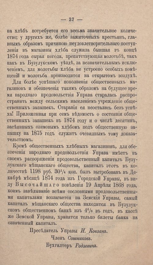 Страница 40