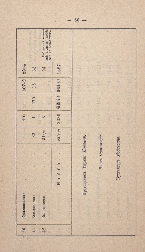 Страница 53