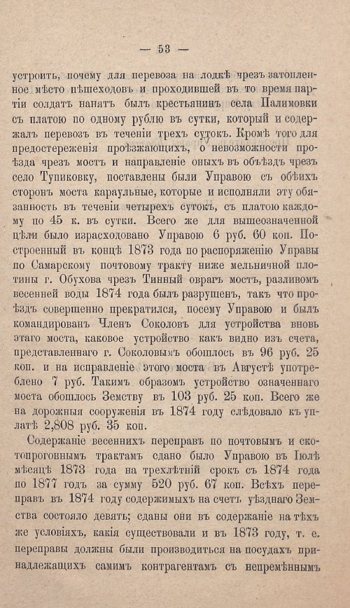 Страница 56