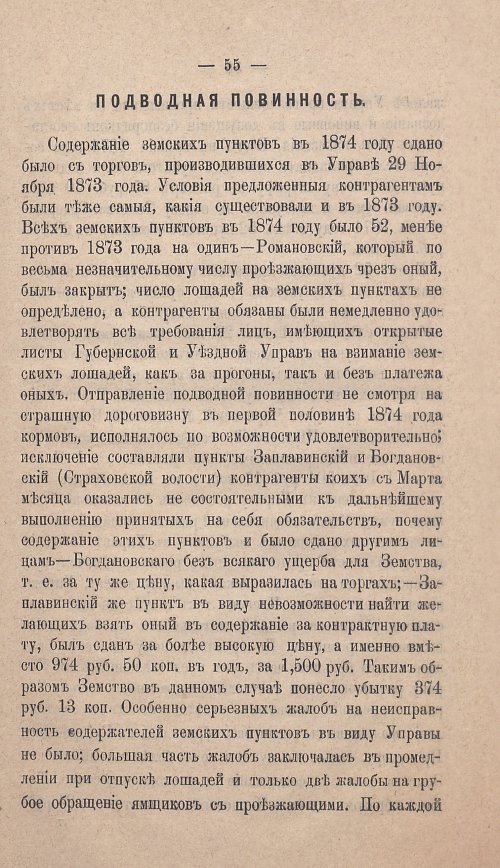 Страница 58