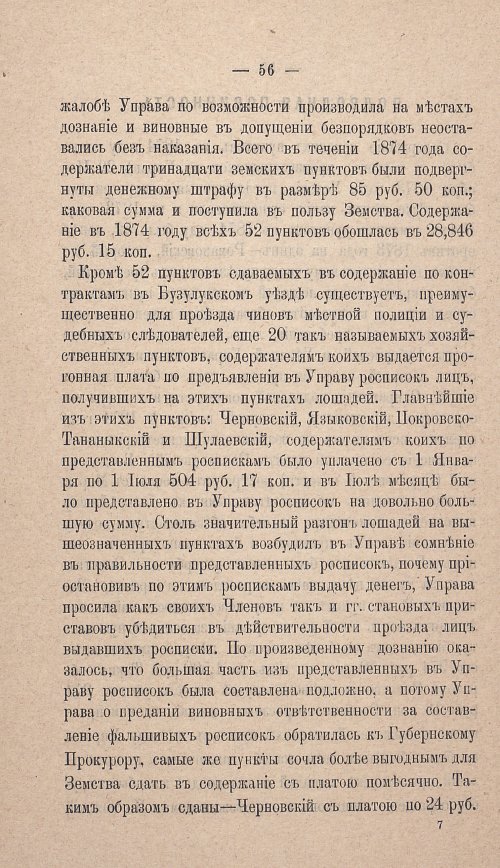 Страница 59