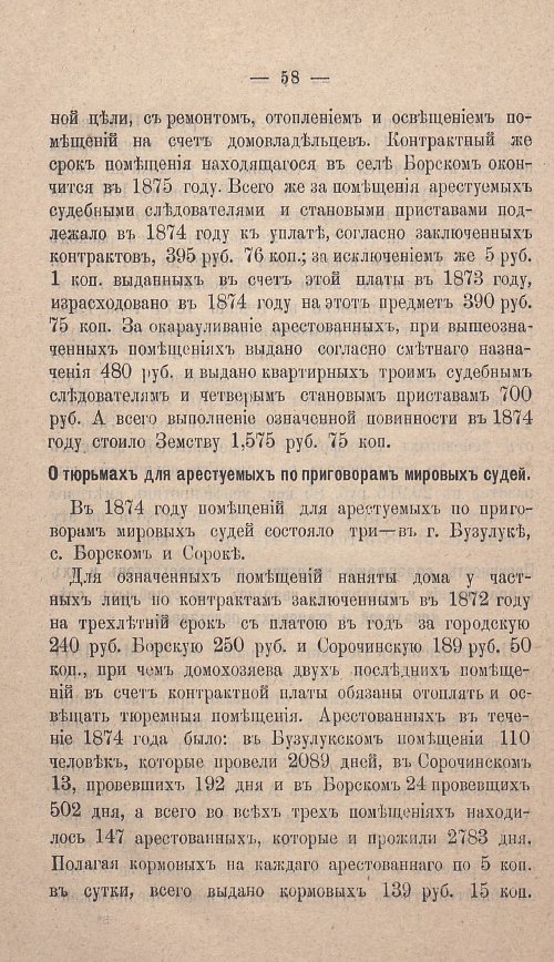 Страница 61