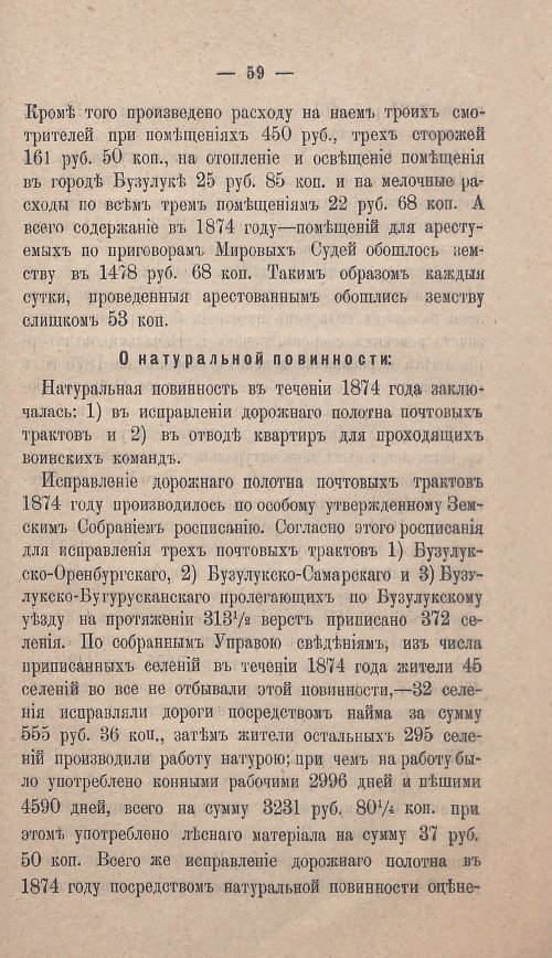 Страница 62