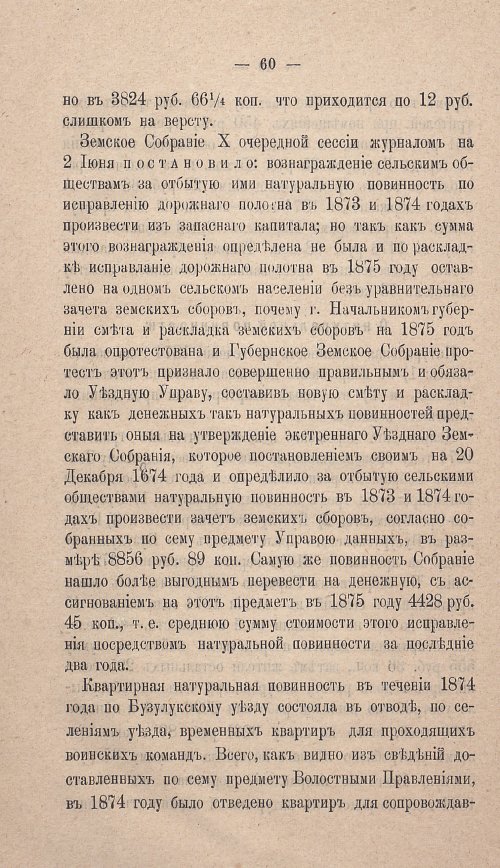 Страница 63