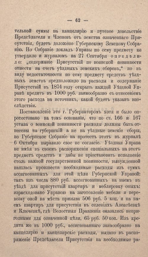 Страница 65