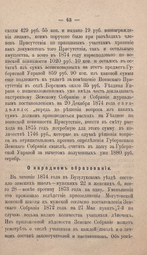 Страница 66