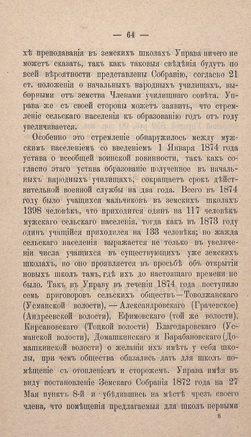 Страница 67