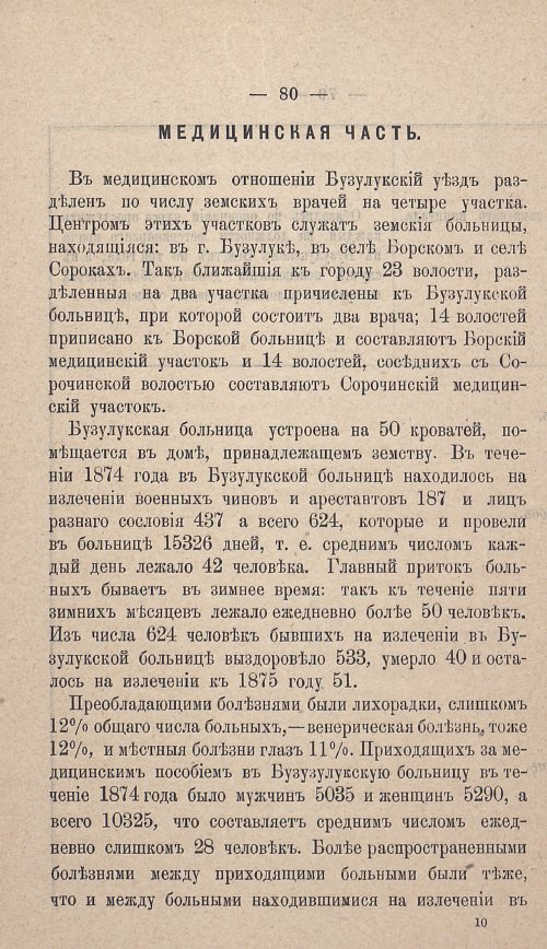 Страница 78