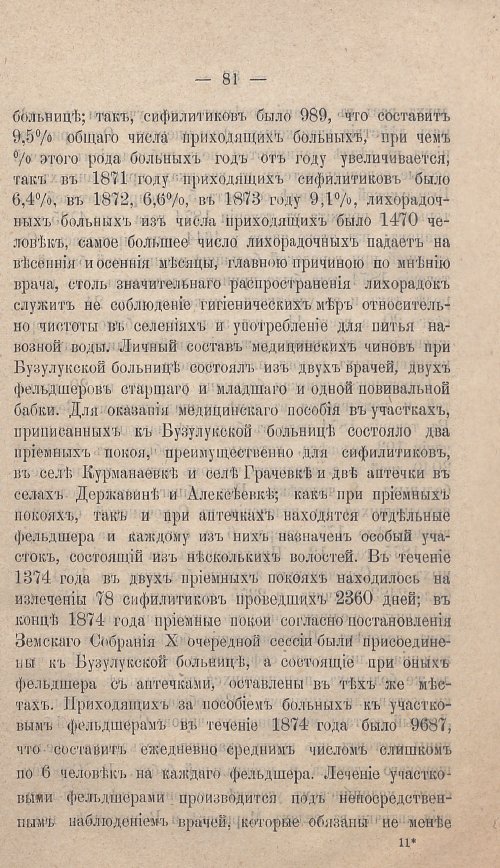 Страница 79