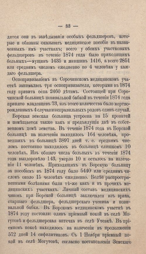 Страница 81