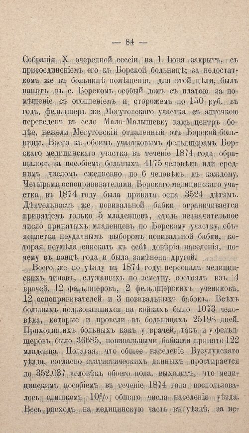 Страница 82