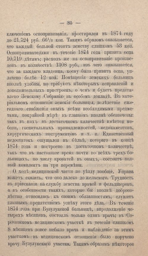 Страница 83