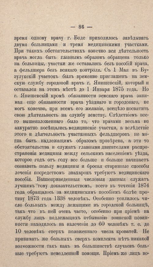Страница 84