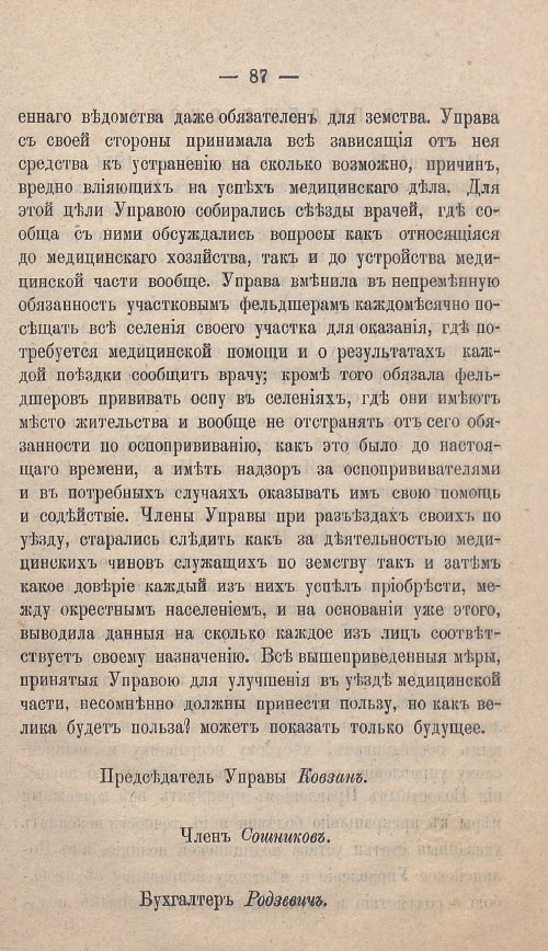 Страница 85