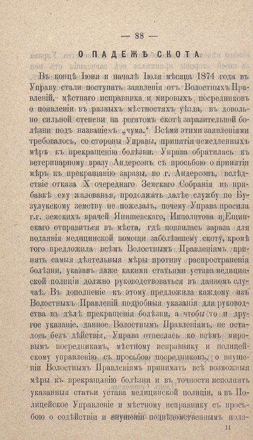 Страница 86