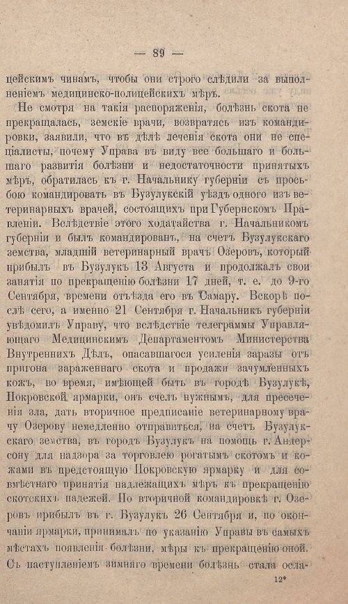 Страница 87