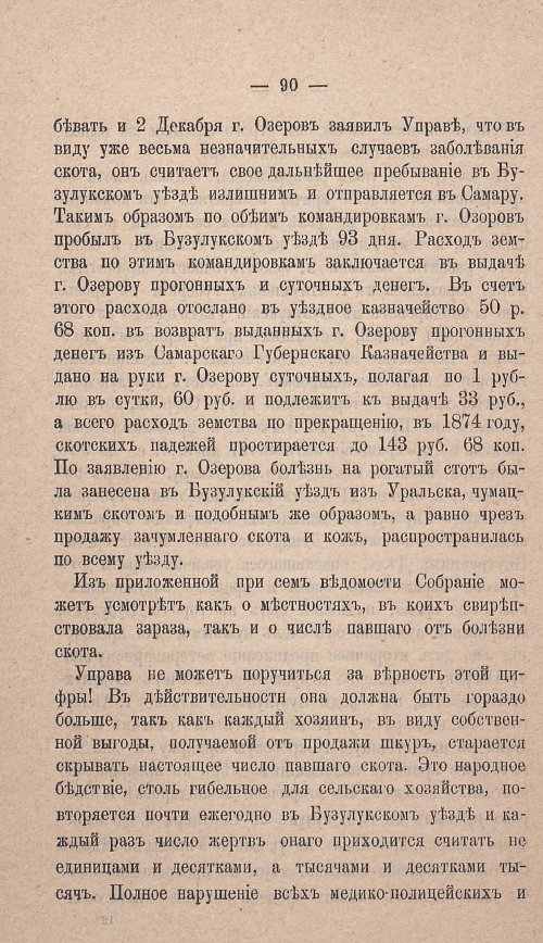 Страница 88