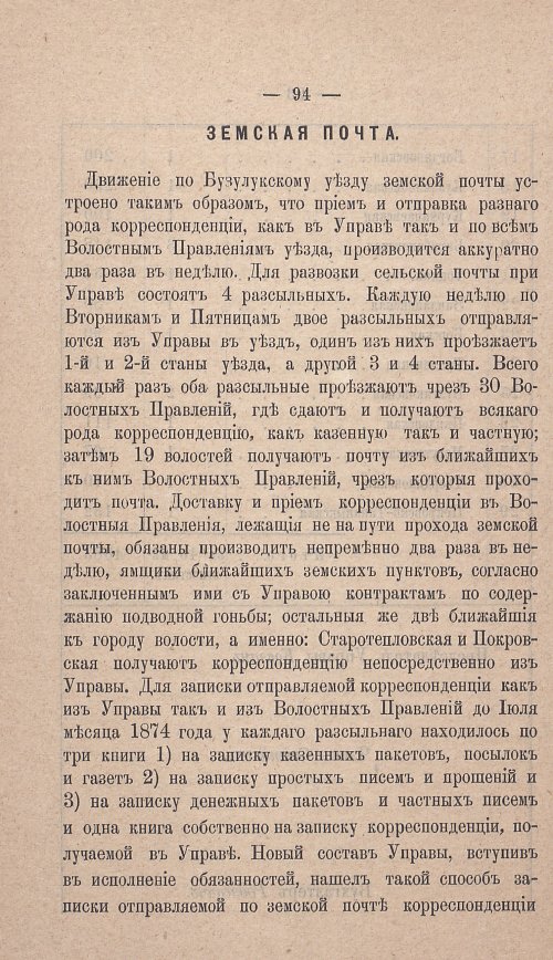 Страница 92