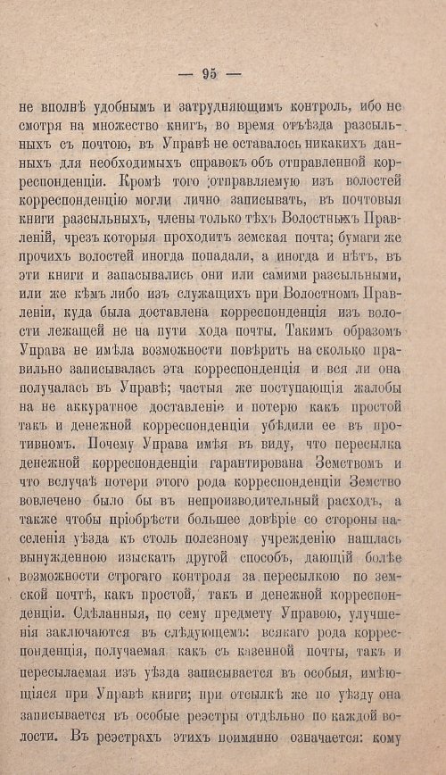 Страница 93