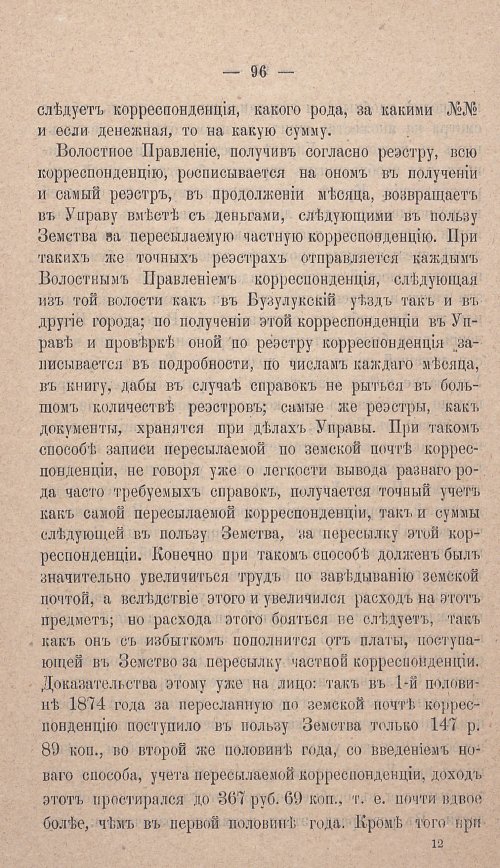 Страница 94