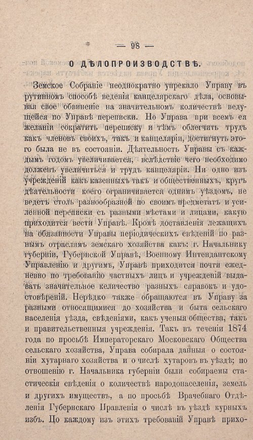 Страница 96