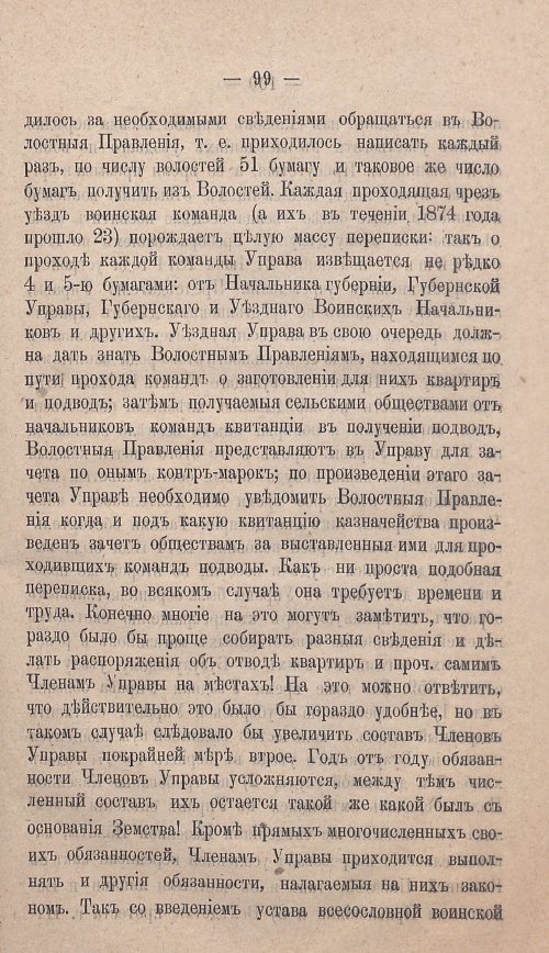 Страница 97