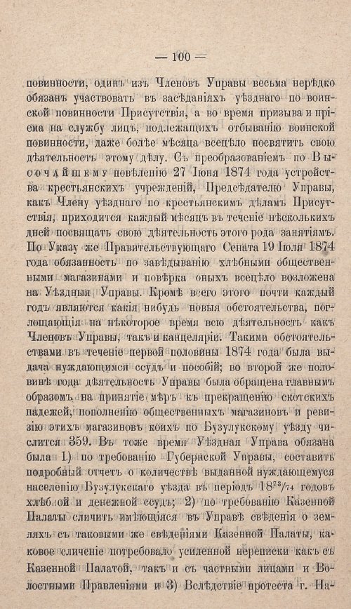 Страница 98