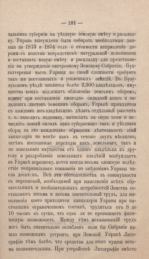 Страница 99