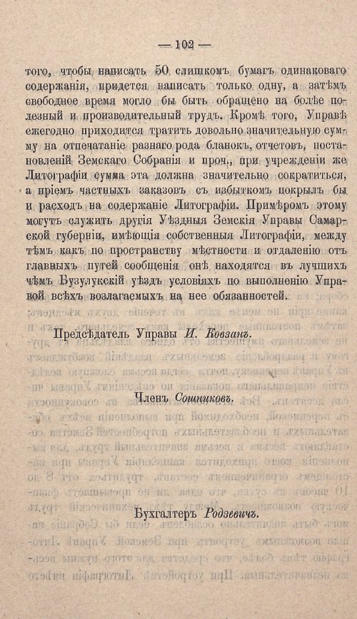 Страница 100