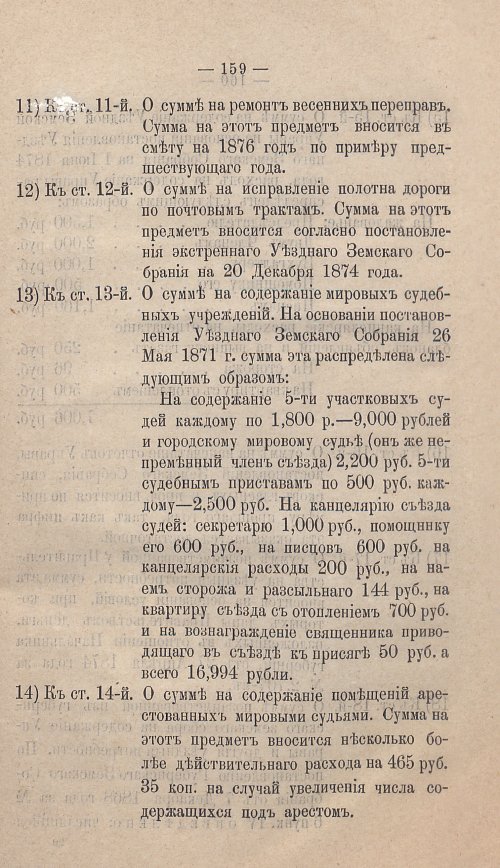 Страница 145
