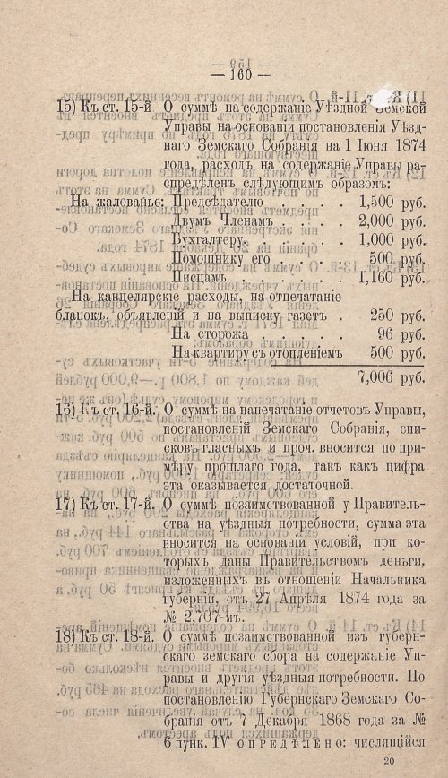 Страница 146