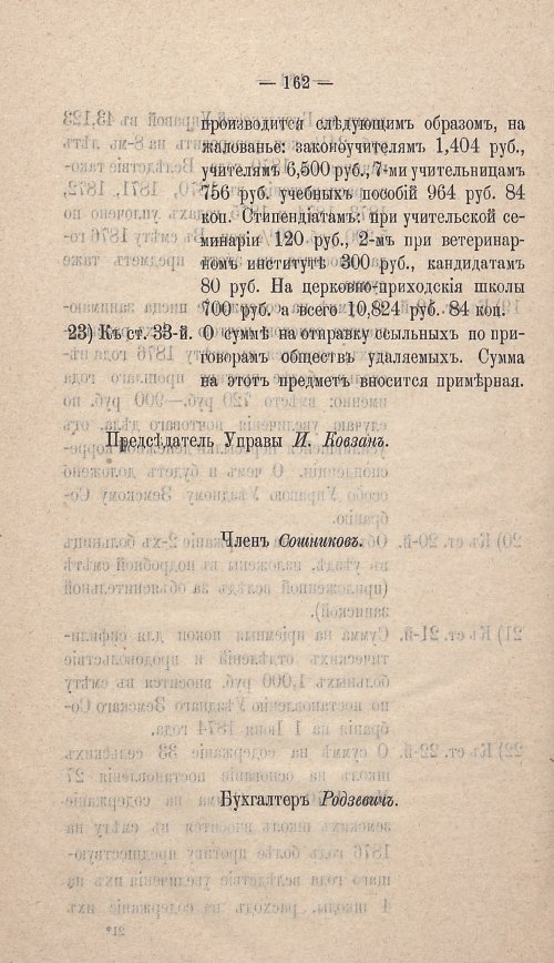 Страница 148