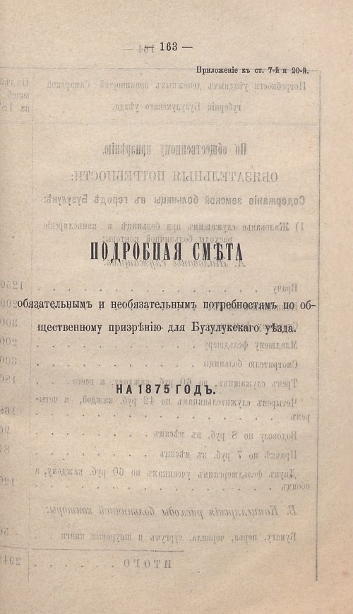 Страница 149
