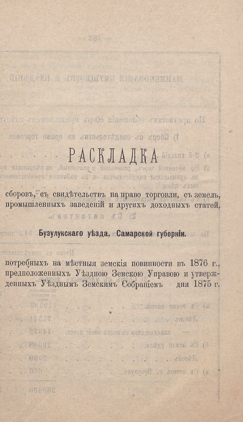 Страница 159