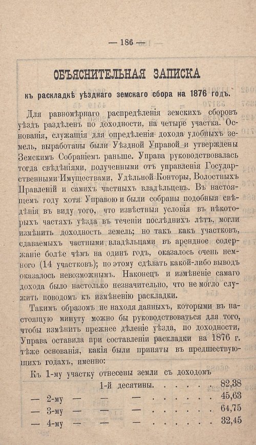 Страница 161